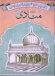 شمارہ نمبر۔009