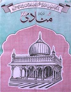 Shumara Number-009