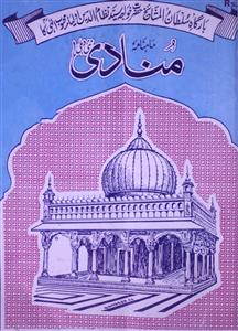 Shumara Number-010