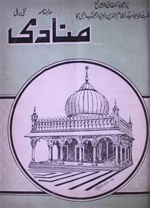 شمارہ نمبر۔010