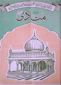 شمارہ نمبر۔010