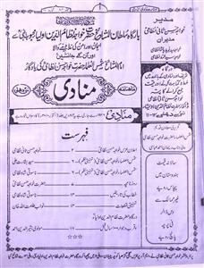 Shumara Number-010