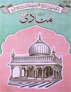Shumara Number-010