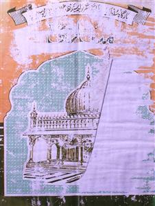 Shumara Number-011