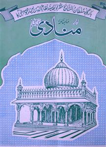 شمارہ نمبر۔011