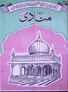 Shumara Number-011