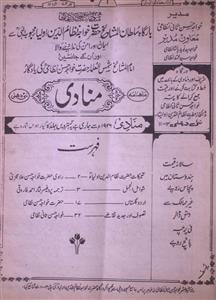 Shumara Number-011