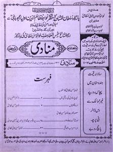 Shumara Number-012