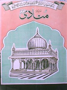 Shumara Number-012