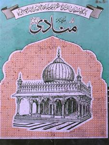 Shumara Number-012