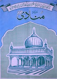 Shumara Number-012