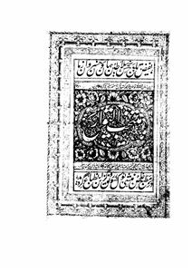 Muntakhab Al-tawareekh