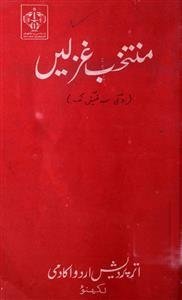 muntakhab ghazlain