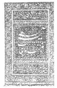 منتخب اللغات