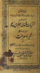 Shajra-e-Marifat