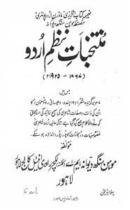 muntakhbat-e-nazm-e-urdu
