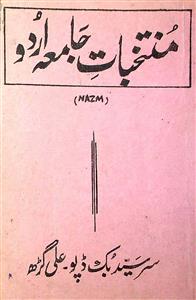 Muntakhibat-e-Jamia Urdu