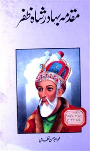 Muqaddama Bahadur Shah Zafar