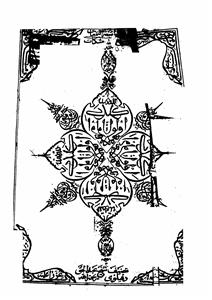 Muqaddama Ma Tarjama-e-Mishkat
