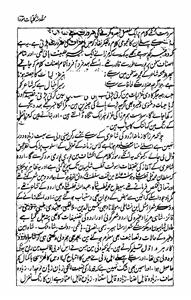 Muqaddma-e-Kulliyat-e Sauda