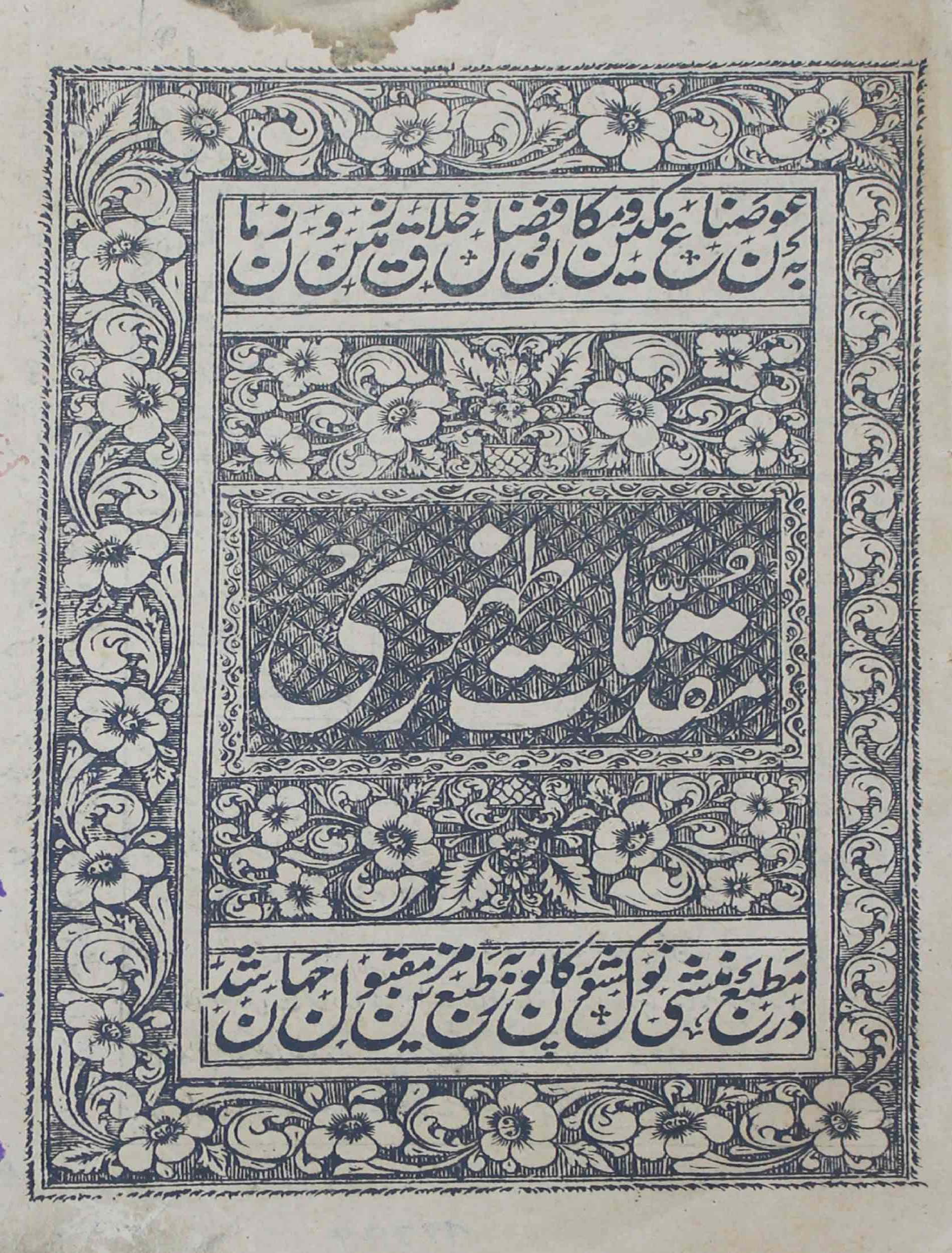 مقدمات ظہوری