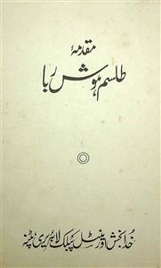 Muqadma-e-Tilism Hosh Ruba