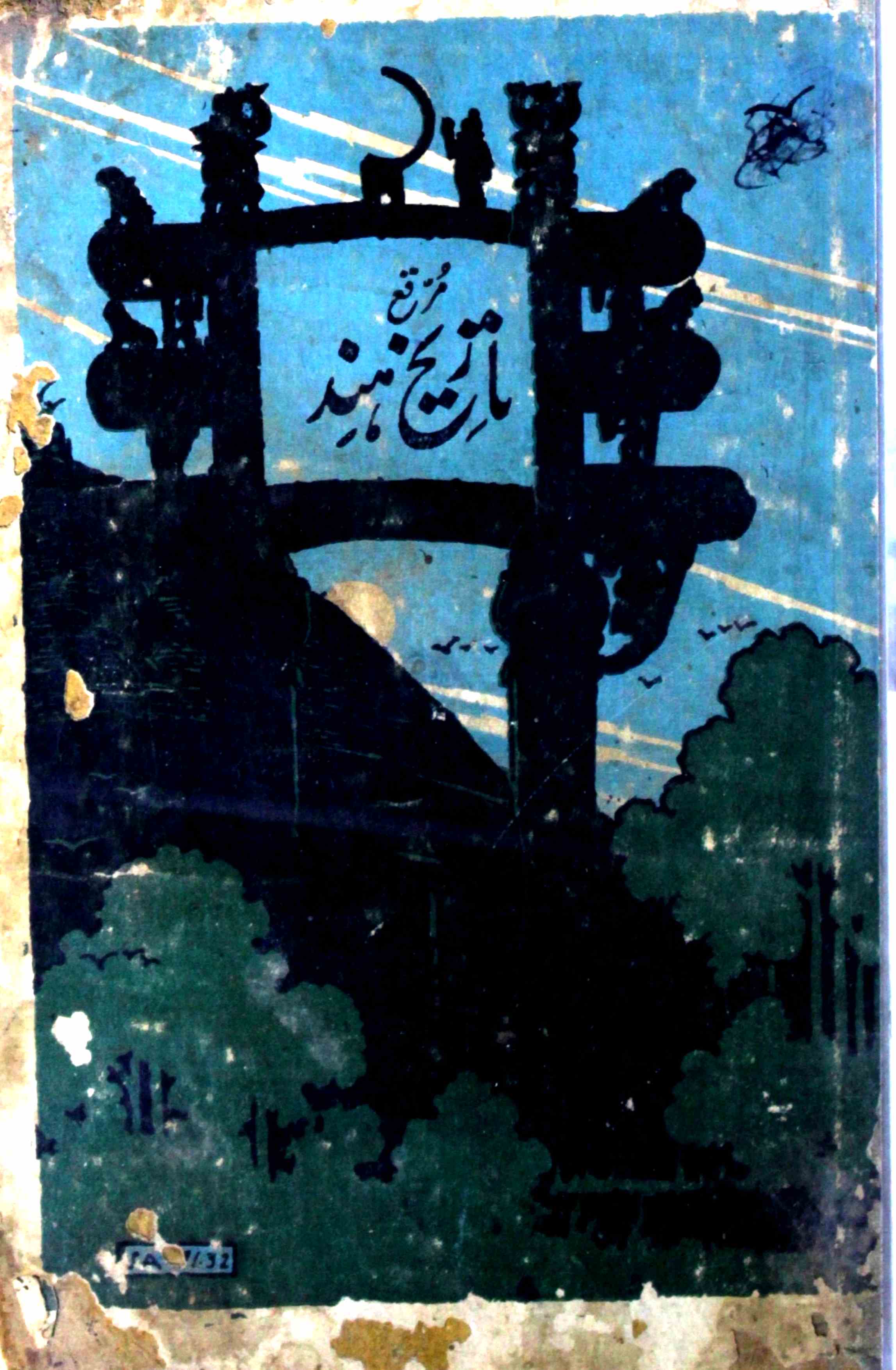 Muraqqa Tareekh-e-Hind