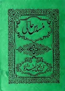 musaddas-e-haali