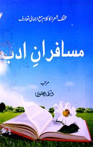 Musafiran-e-Adab