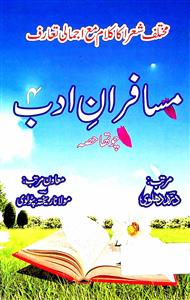 Musafiran-e-Adab