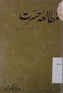 Mutala-e-Hasrat