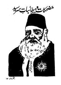 Muzhikaat-o-Mutaibat-e-Sir Syed