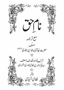 Naam-e-Haque