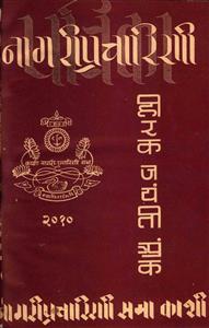 Shumara Number-003
