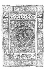نحو میر