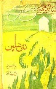 Shumara Number-001,002,003