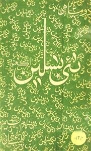 Shumara Number-002