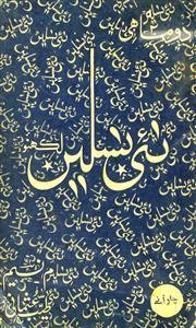 Shumara Number-004
