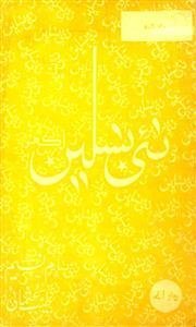 Shumara Number-004