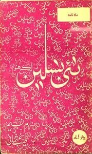 Shumara Number-005