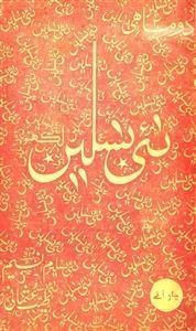 Shumara Number-006