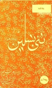 Shumara Number-006