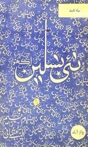 Shumara Number-007،008