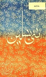 Nai Naslain