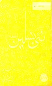 Shumara Number-012