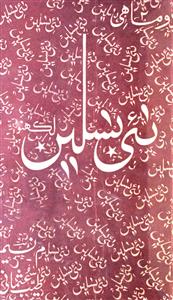 Shumara Number-001