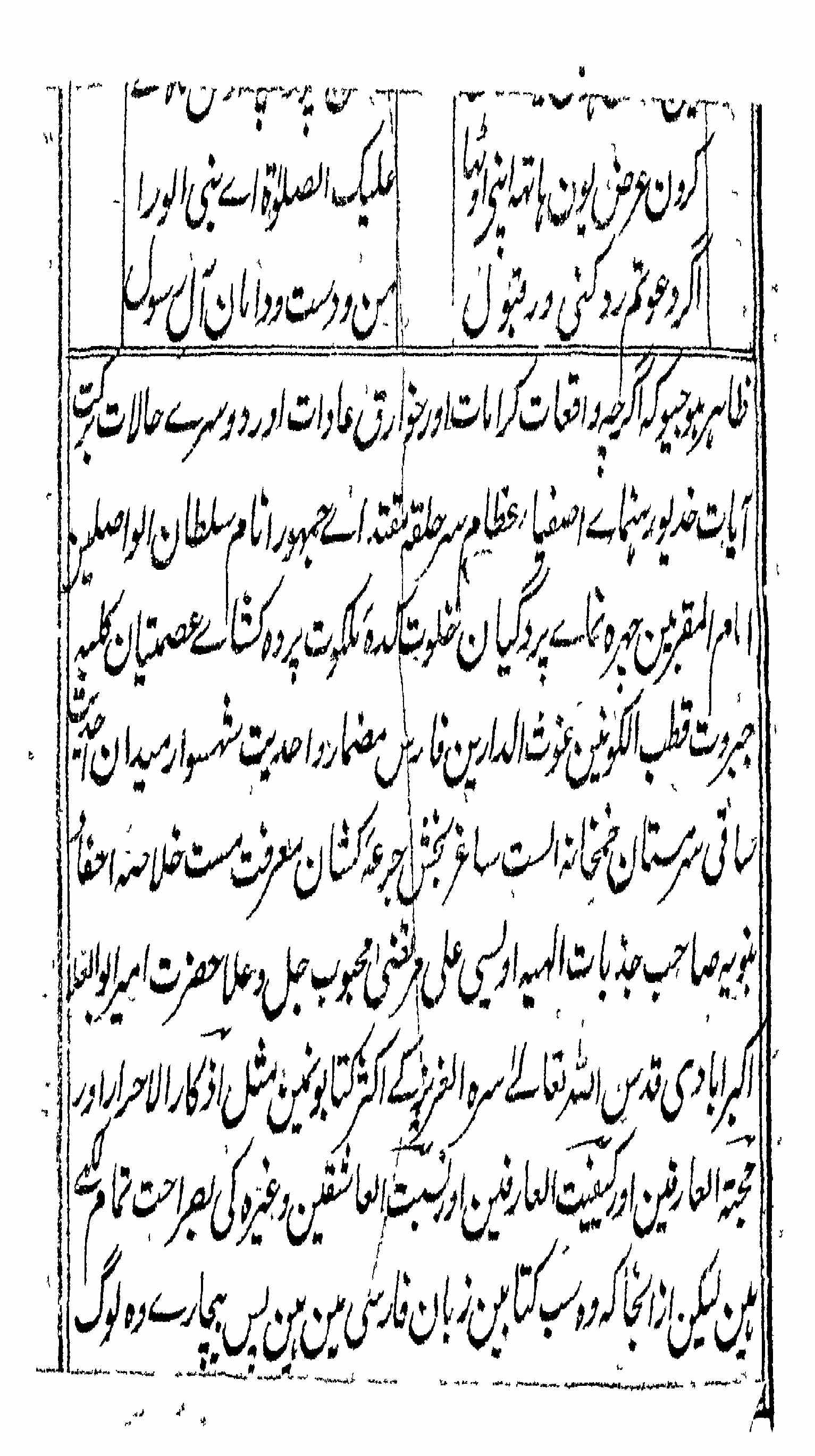 Najat-e-Qasim & Nazr-e-Mahboob