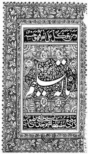 Nala-e-Tasleem