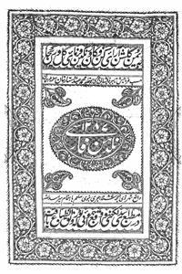 نلدمن فارسی