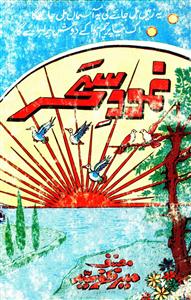 نمود سحر